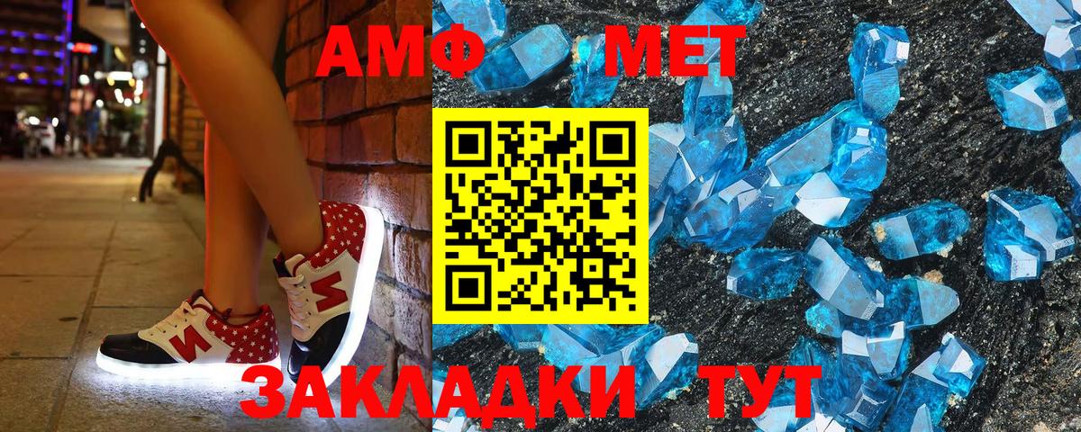 АМФЕТАМИН 97% Малоярославец