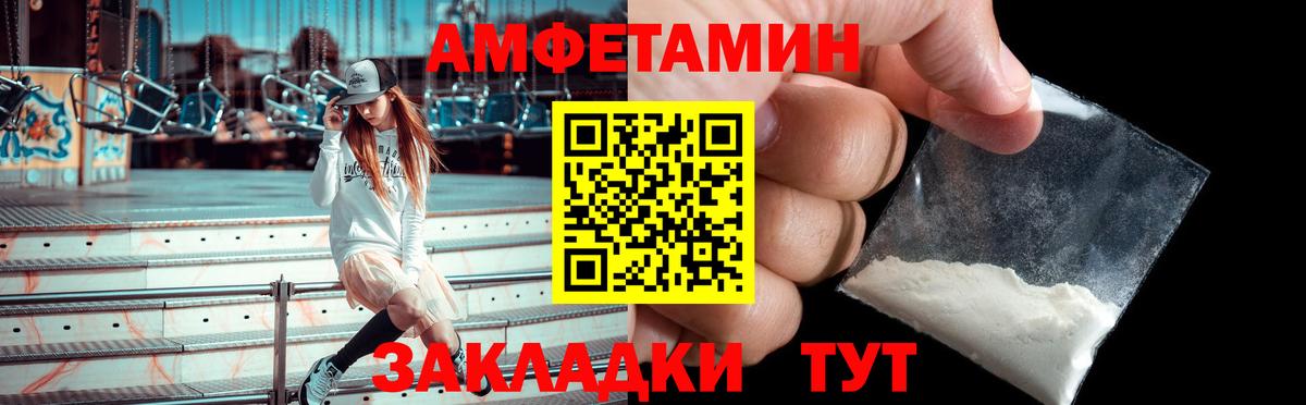 АМФЕТАМИН Розовый  АМФ  Малоярославец  Вход с VPN 