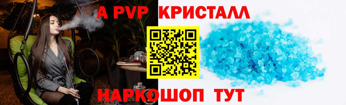 A-PVP мука Малоярославец