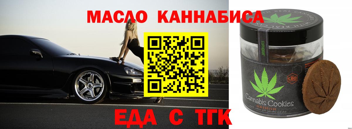 Малоярославец  Cannafood конопля  Вход с VPN 