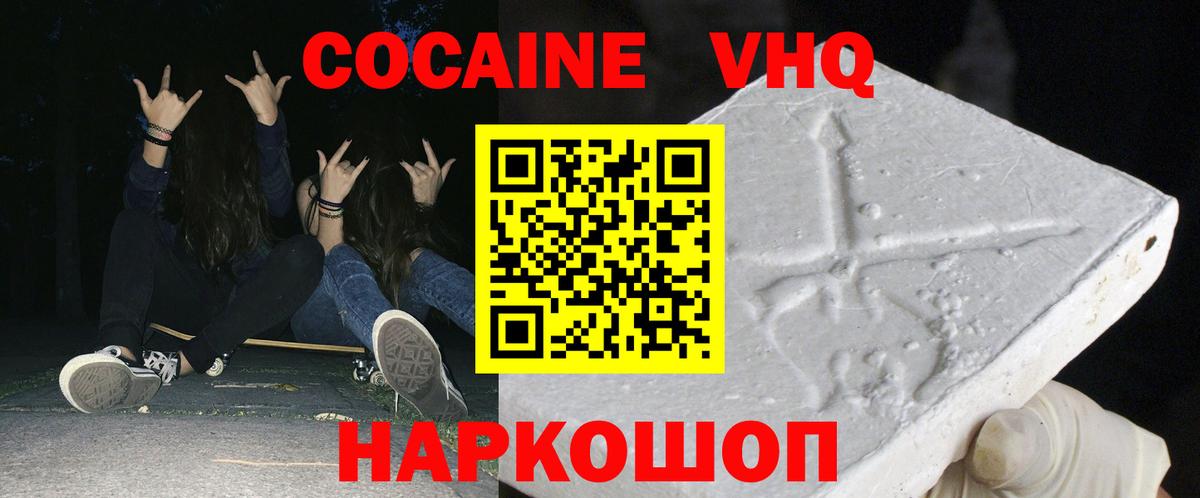 COCAIN 98% Малоярославец