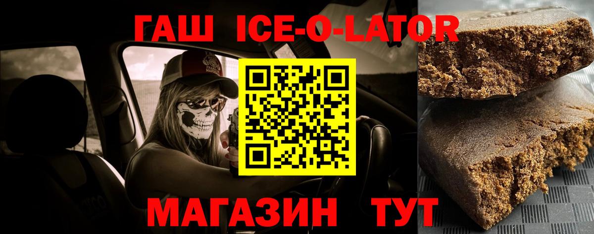 ГАШ Premium  ГАШ  Гашиш Premium  Малоярославец  Вход с VPN 