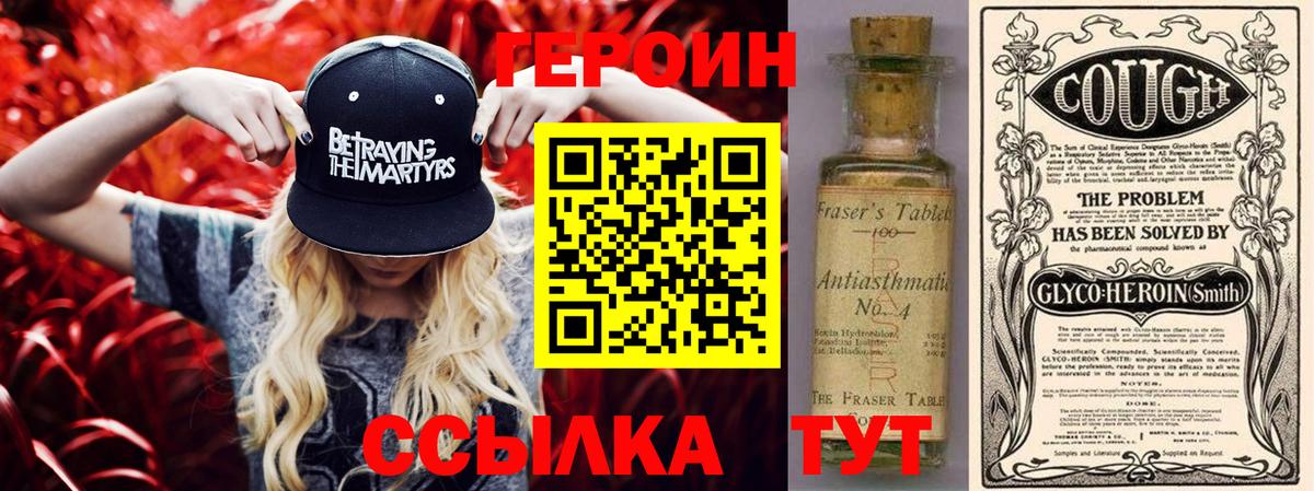 ГЕРОИН хмурый  ГЕРОИН  Малоярославец  Вход с VPN 