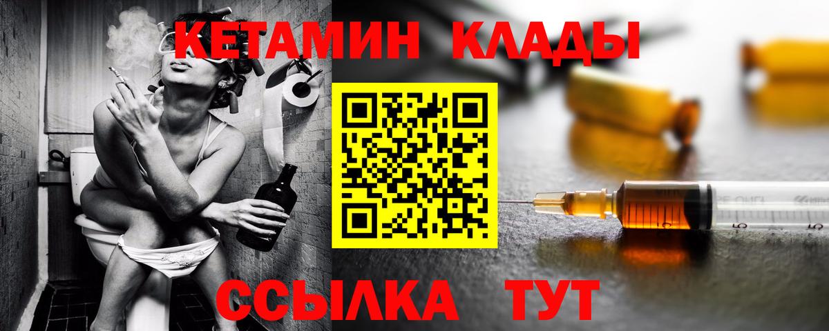 Кетамин VHQ  Вход с VPN  Малоярославец  Кетамин ketamine 