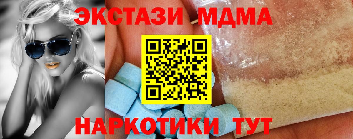 MDMA crystal Малоярославец