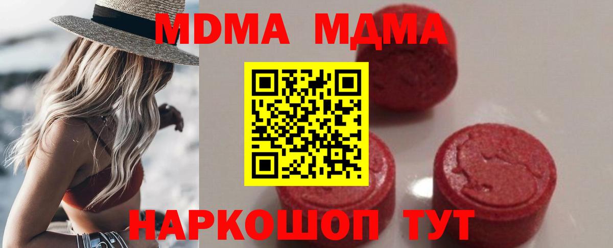 МДМА Molly  МДМА  Малоярославец  MDMA кристаллы  Вход с VPN 