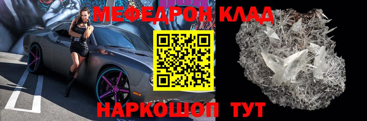 МЯУ-МЯУ  Вход с VPN  Малоярославец  МЕФ  Меф мяу мяу  Мефедрон 4 MMC 