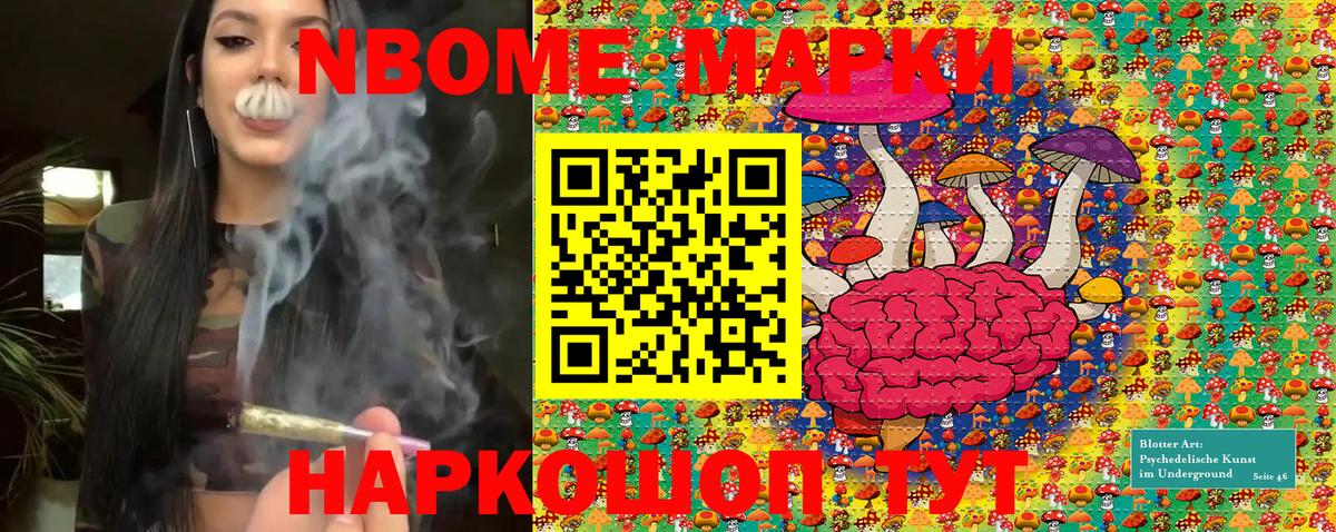 Марки 25I-NBOMe 1,5мг  закладка  Малоярославец  Вход с VPN 