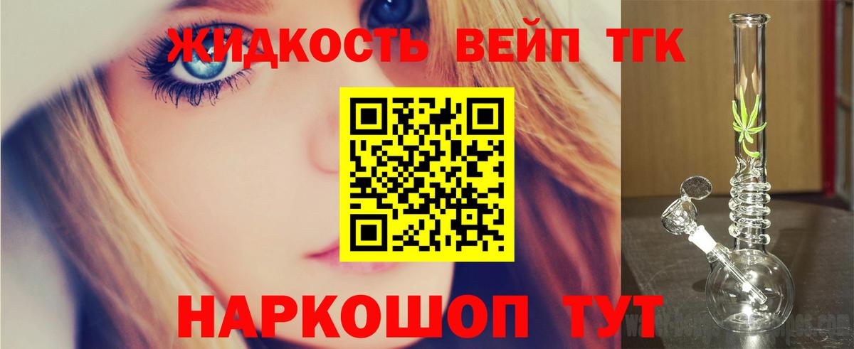 закладка  Вход с VPN  Дистиллят ТГК вейп  Малоярославец  Дистиллят ТГК вейп с тгк 