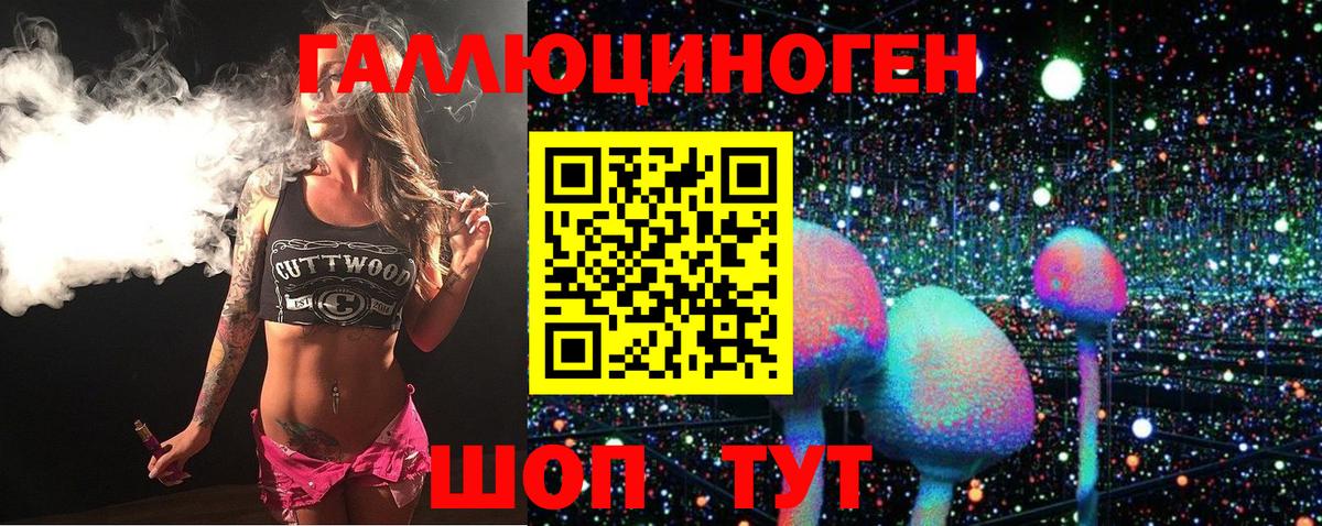 Малоярославец  Галлюциногенные грибы ЛСД  Вход с VPN  Галлюциногенные грибы MAGIC MUSHROOMS 